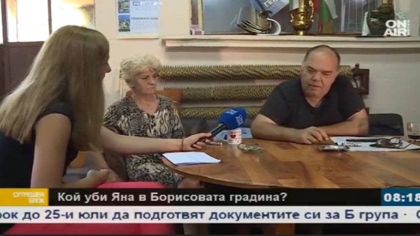 Семейството на Яна за Чеци: Той не е човек, искаме доживот!