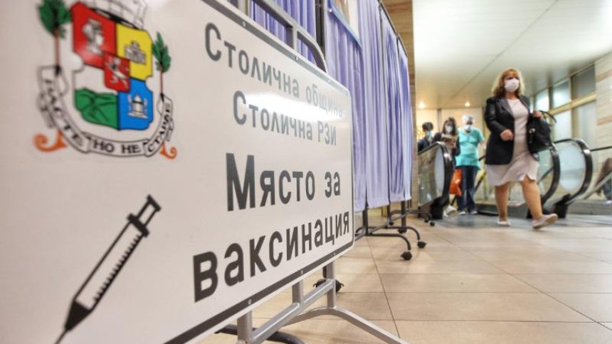 Ще ваксинират софиянци в 11 мобилни пункта през уикенда