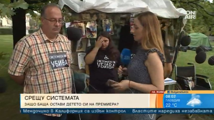 След брутални протести: Среща в МС за проблемите на хората с увреждания