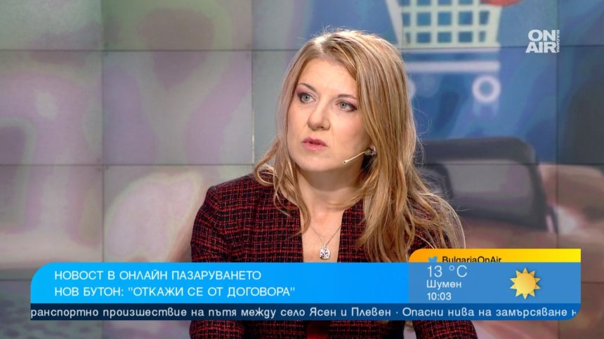 Нов бутон променя онлайн пазаруването, потребителите получават по-лесен начин за отказ