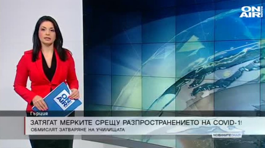 Сутрешна емисия
