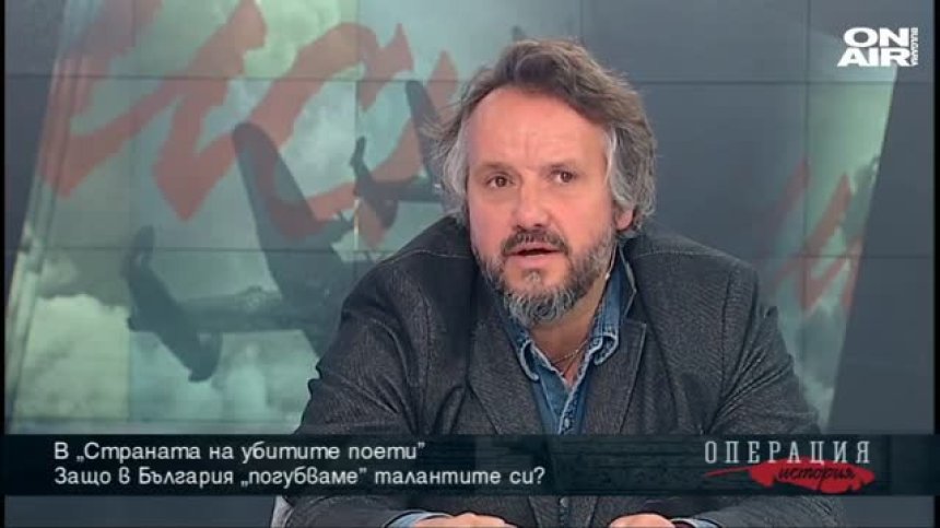 В &bdquo;Страната на убитите поети&rdquo;