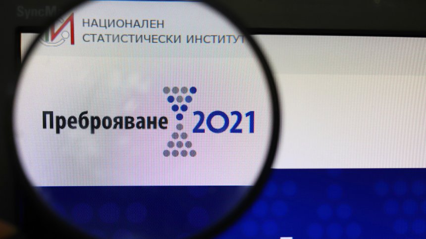 НСИ ще представи първи резултати от преброяването на населението