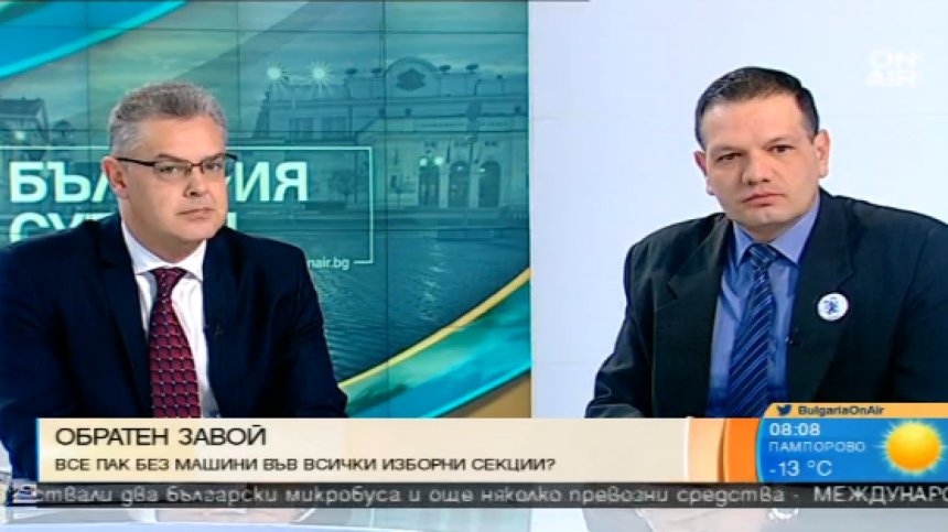 Съзряха саботаж на машинното гласуване