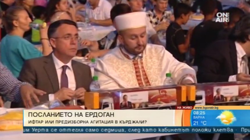 Вечеря "Ифтар" или турска предизборна кампания в Кърджали?