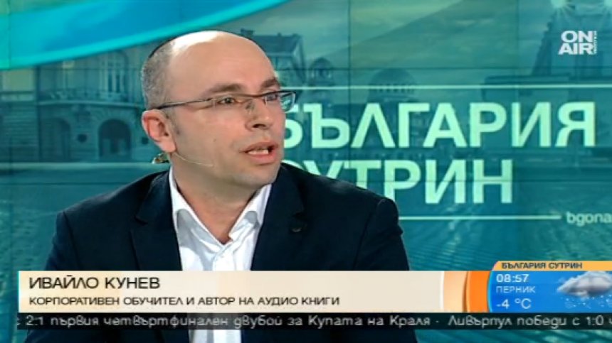 Истинските лидери са устойчиви във вярванията си