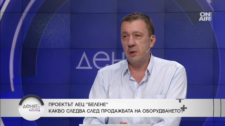 Експерт: Безсмислица е да се повтаря, че не може да се дострои "Белене" без Русия