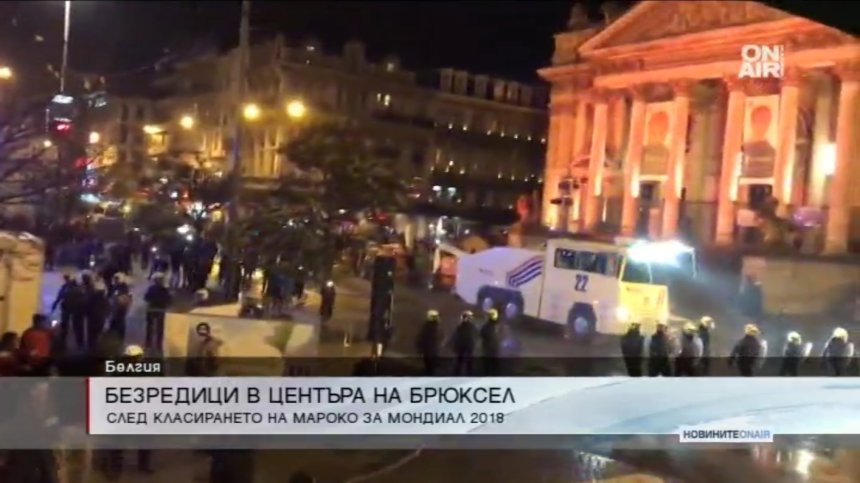 Марокански фенове създадоха безредици в Брюксел