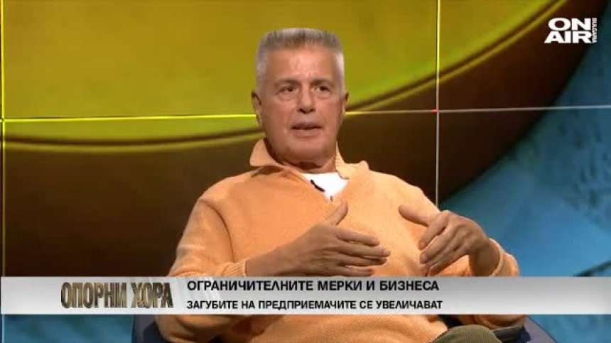Красимир Дачев: Политическото противопоставяне нанася голяма вреда на бизнеса и държавата