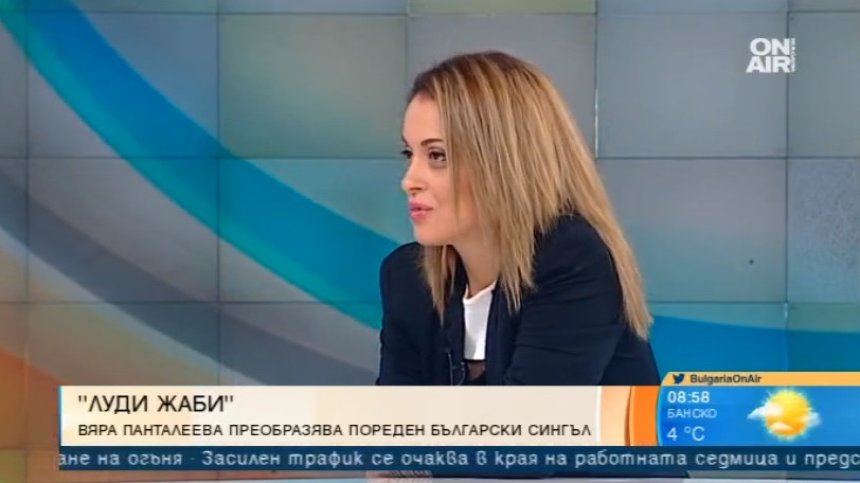 Вяра Панталеева представи винтидж визия на песента "Луди жаби"