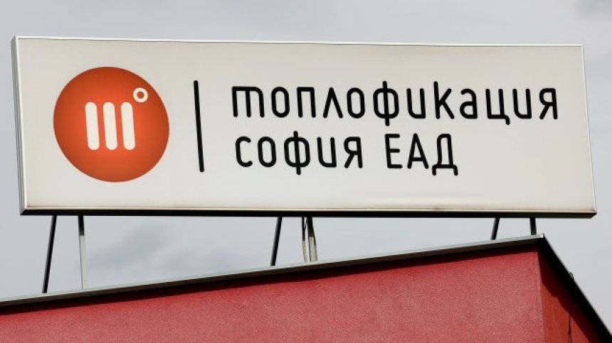 "Булгаргаз" запорира сметките на "Топлофикация София"