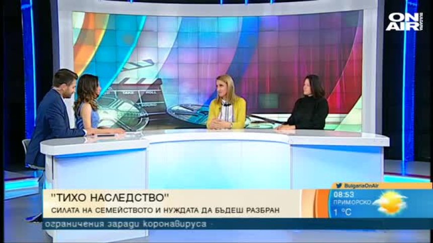 Филмът "Тихо наследство" - за семейството и нуждата да бъдеш разбран