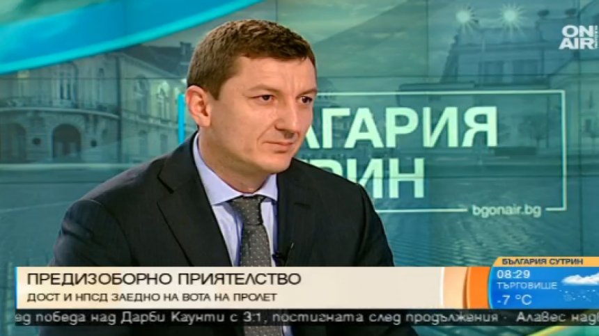 Излизането на НПСД от РБ било съвместно решение