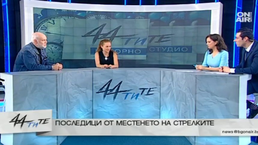 Смяната на времето и гласуването - еднакво стресови