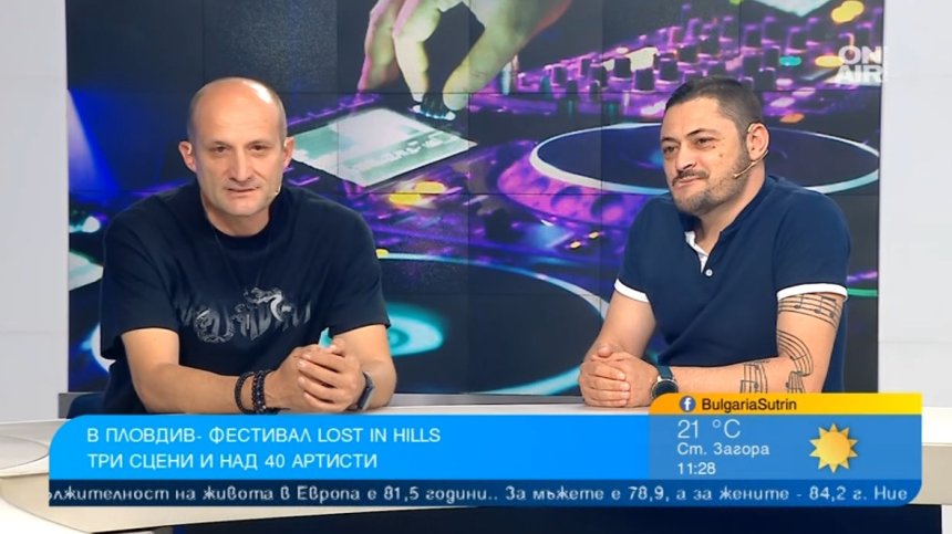 Фестивалът "Lost in Hills" събира почитателите на електронната музика в Пловдив