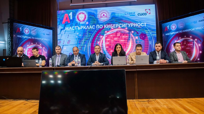 Иновативни стратегии за киберзащита бяха представени от експерти от А1