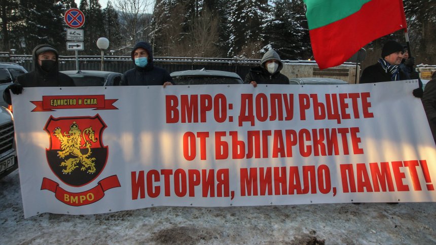 ВМРО с акция пред резиденция "Бояна" и желание за среща с Петков и Ковачевски