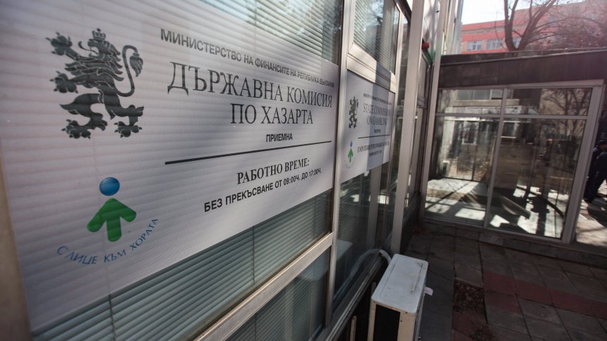 Пуснаха Тодор Марков от Комисията по хазарта срещу 15 000 лв.