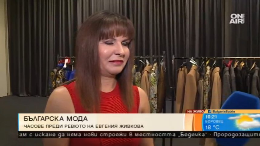 Дизайнерът Жени Живкова представя новата си колекция