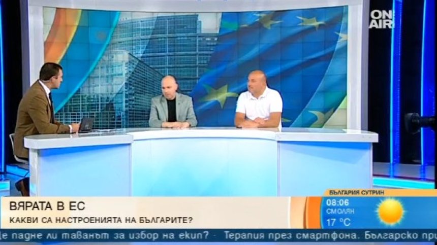 По-големи евроскептици сме и от британците. Защо?