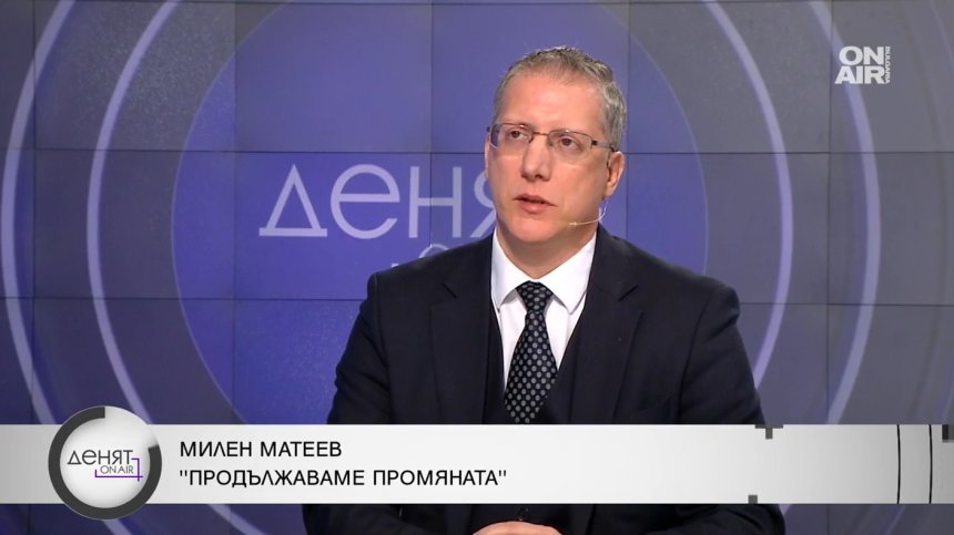 Матеев, "Продължаваме промяната": Нямаше политическа воля за законите по ПВУ, бяха бламирани