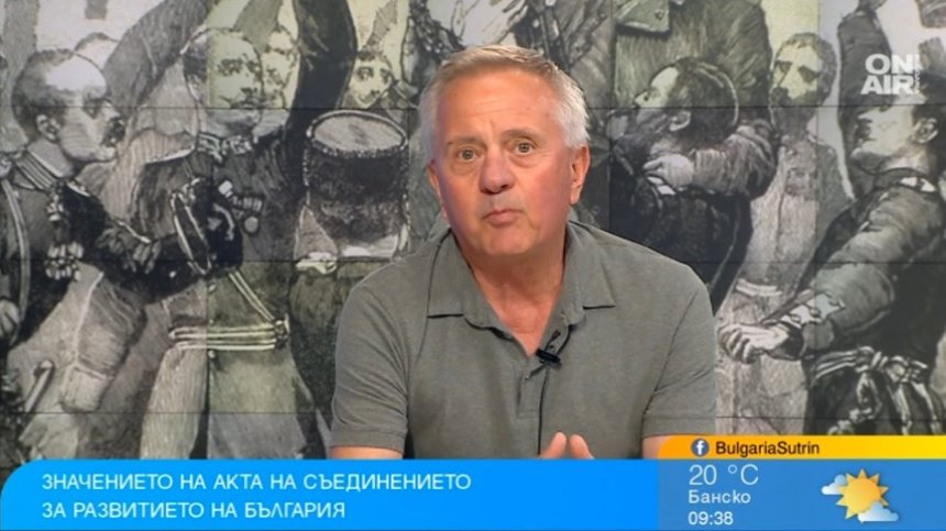 Историята на Съединението: Със самочувствие и смелост се противопоставяме на Великите сили