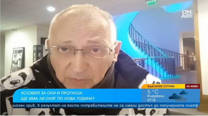 Посрещаме 2023 г. с по-топло време и температури между 10 и 15 градуса
