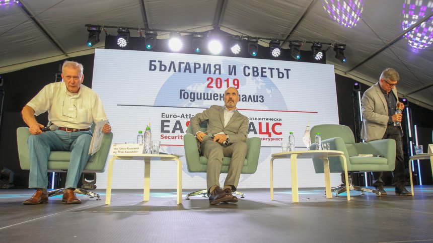 Евроатлантическият център за сигурност представи годишния си анализ
