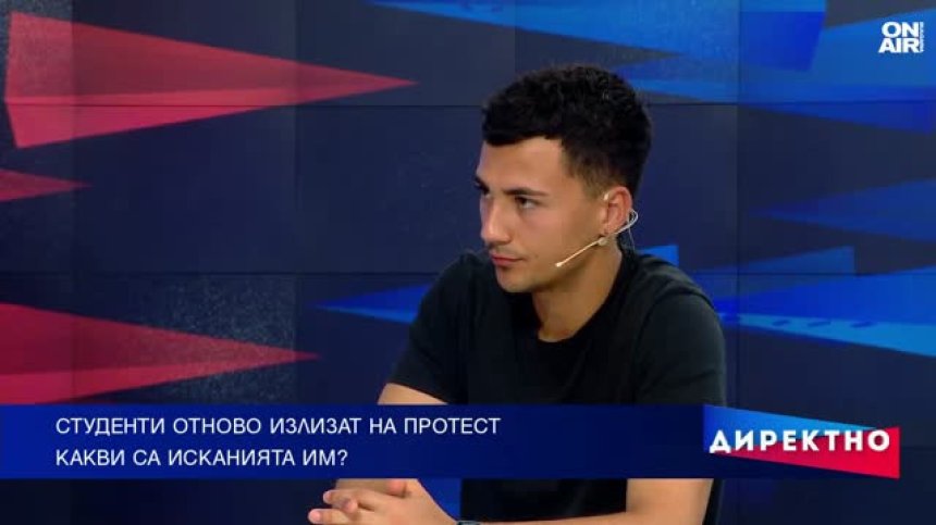 Студенти излизат на пореден протест: "Образованието е право - не привилегия!"