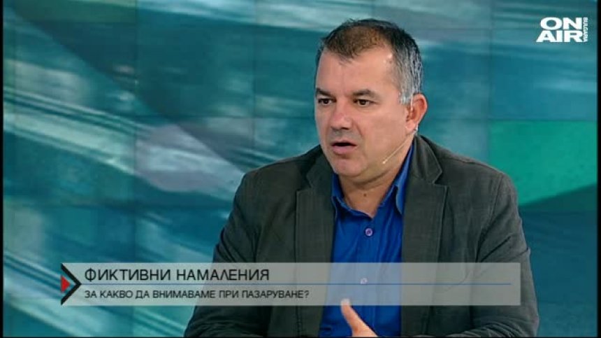 Сверявайте цените и не вярвайте на всяко намаление