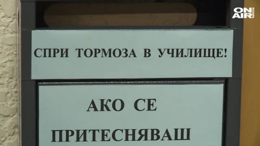 С пощенска кутия в 119 СОУ насърчават децата да споделят за агресията