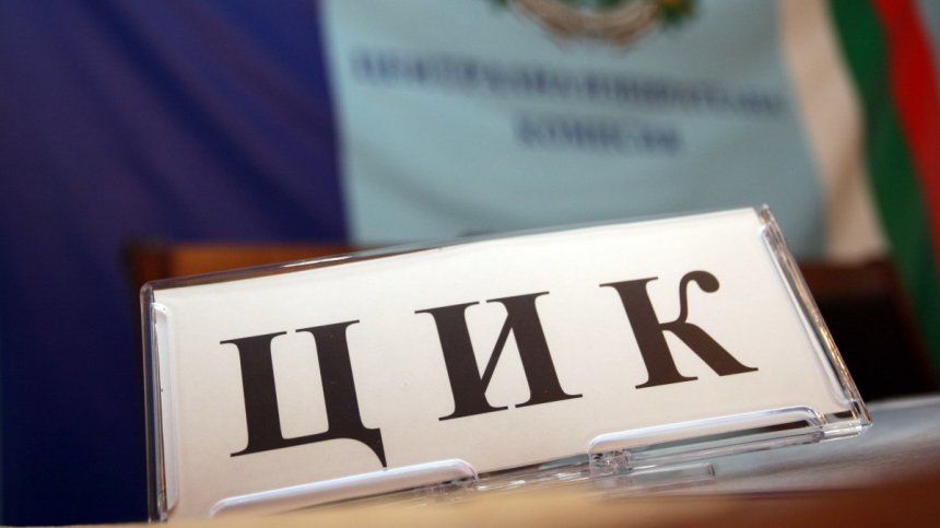 ЦИК обяви кога ще има подвижни секции за хората под карантина
