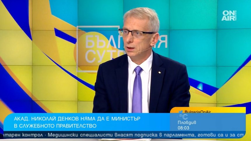 Министър Денков: Няма да остана в новия служебен кабинет
