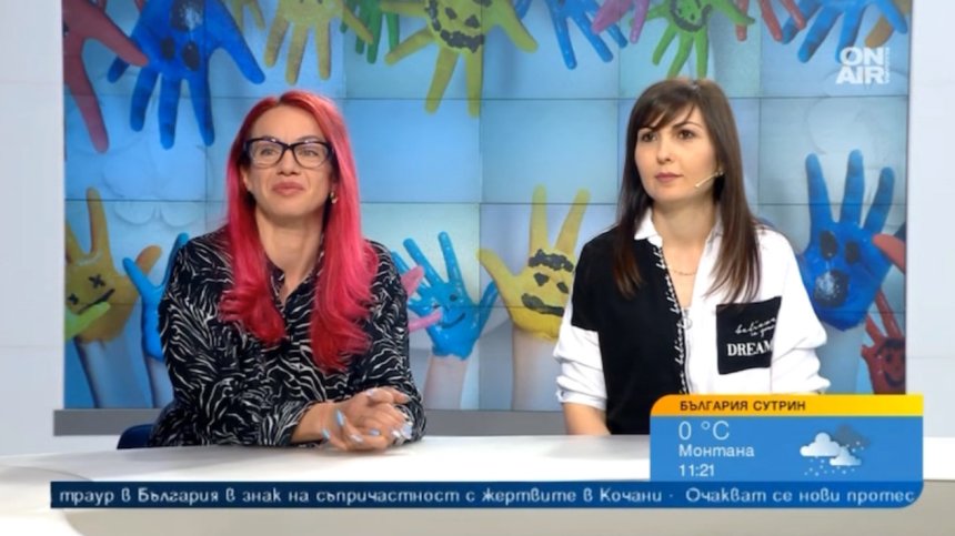"Ръка за ръка" в името на децата с потребности