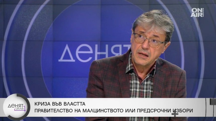 Политолог: Ние сме в задънена улица, политиците трябва да действат отговорно