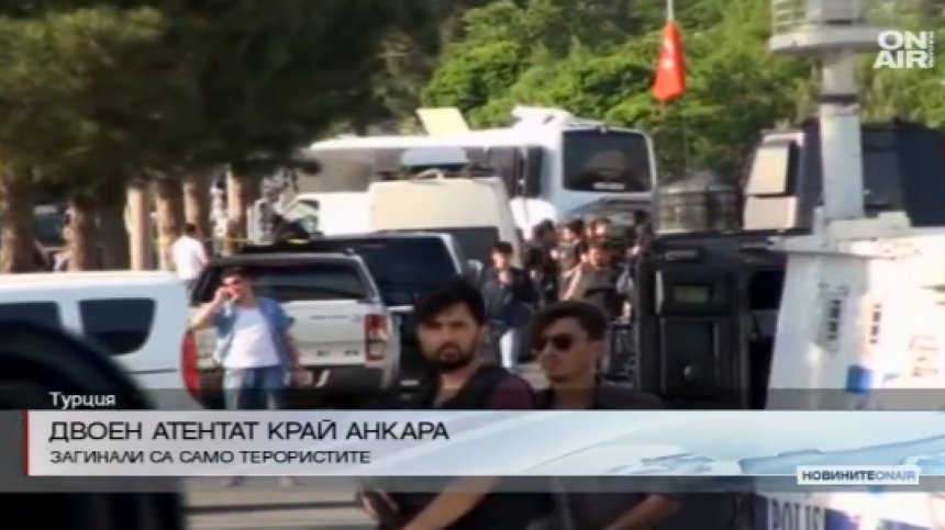 Двоен атентат край Анкара