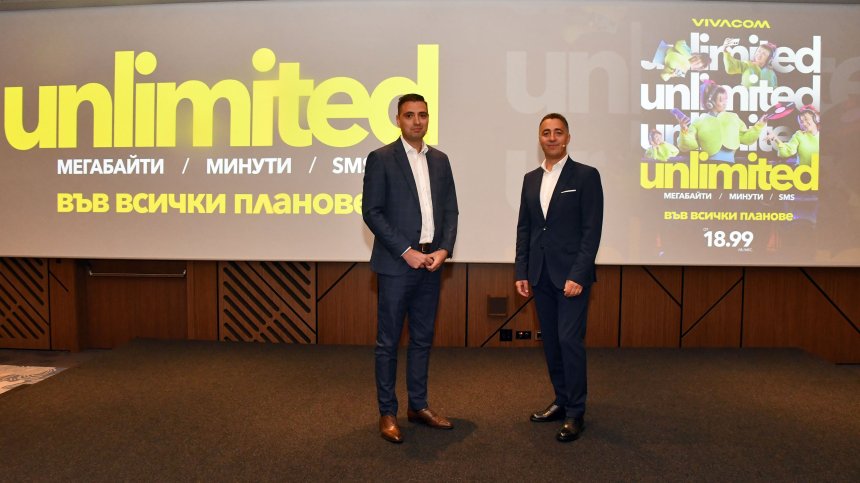 Vivacom лансира нови Unlimited планове с включени неограничени минути, мегабайти и SMS-и във всички тарифи