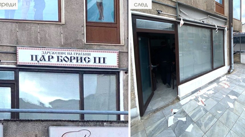 Въоръжен нахлу в българския клуб в Охрид, крещейки "фашисти"