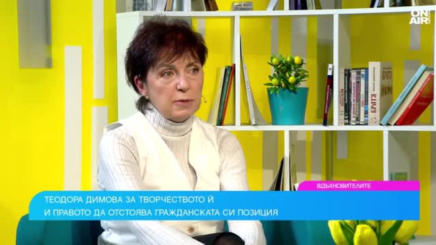 Теодора Димова: Българите станахме много лесно манипулируеми