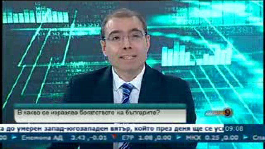 Богатството на българите е инвестирано основно в имоти