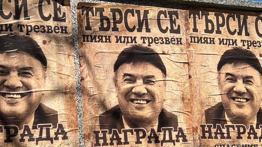 Фенове на ЦСКА протестираха пред БФС на фона на плакати "Търси се пиян или трезвен"