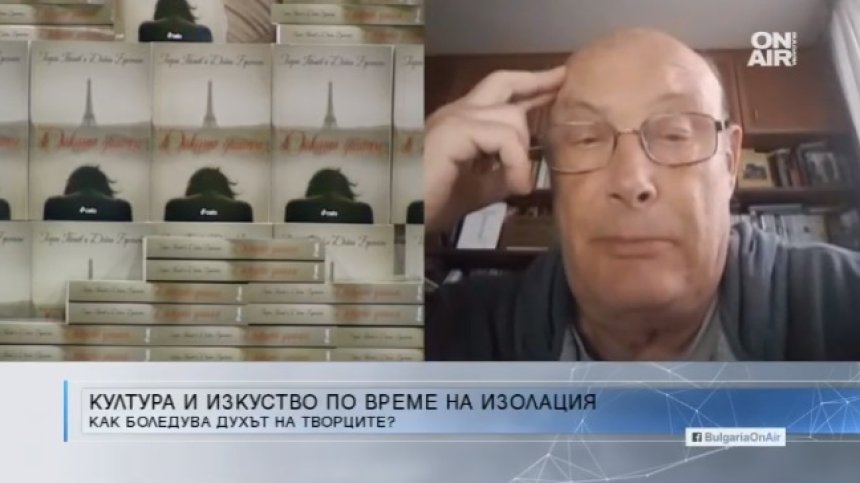 Как хората на изкуството се справят с кризата заради пандемията?