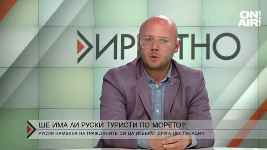 Войната в Украйна ще прогони руските туристи от Черноморието ни?