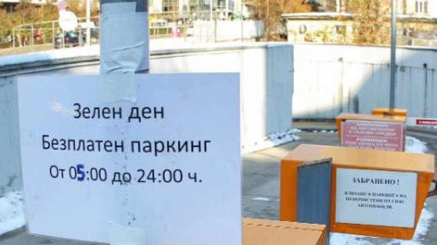 София осъмна с мръсен въздух и на Коледа