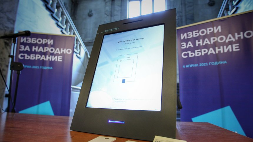 (М)истерия с машините: Проверяват 199 устройства за гласуване, появили се в склад
