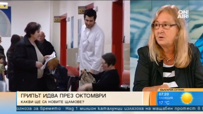 Грипът ни атакува и тази година! Как да се предпазим?