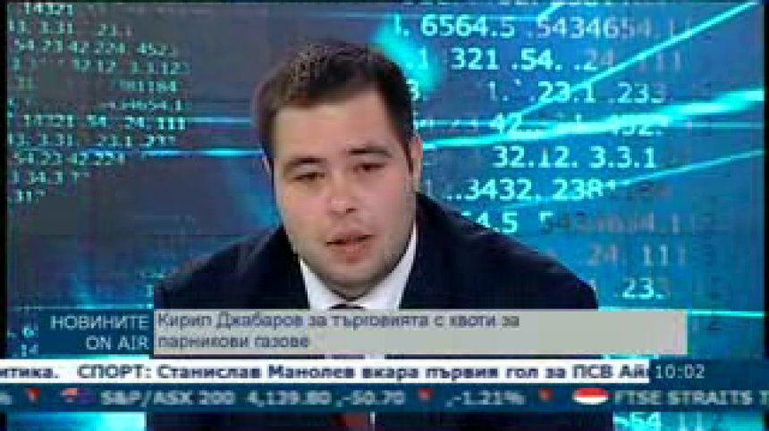 Търговията с въглеродни квоти ще отбележи траен ръст през 2012