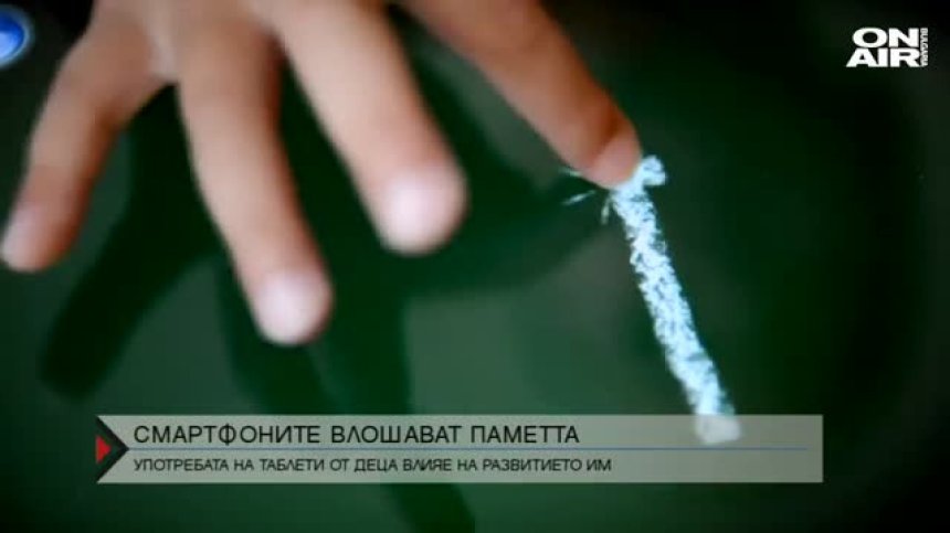 Смартфоните увреждат паметта ни