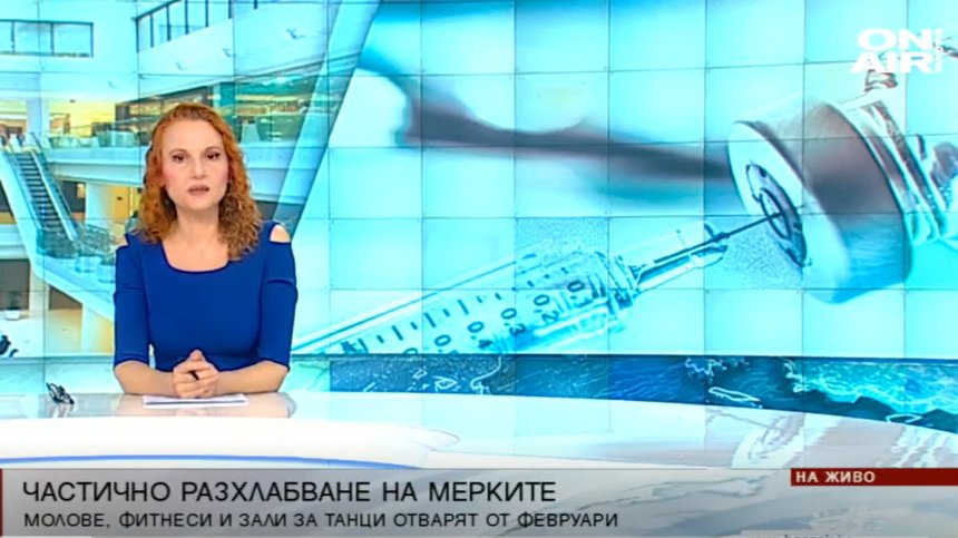 Обедна емисия