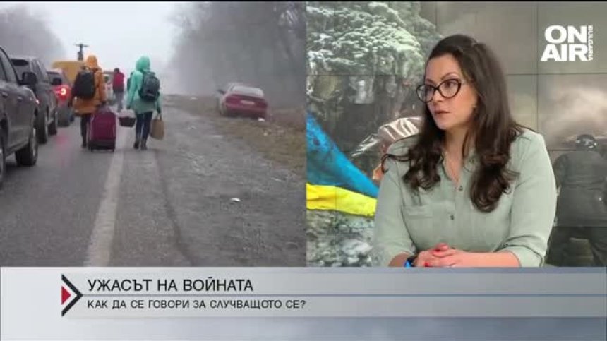Как се говори с децата за войната?